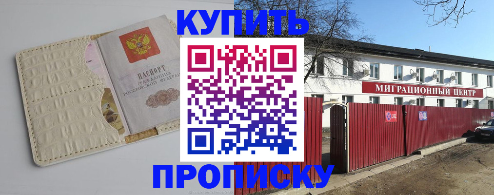 миграционный учет в Могочи