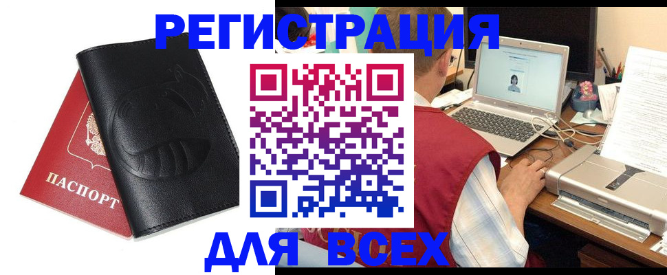 временная регистрация недорого в Могочи